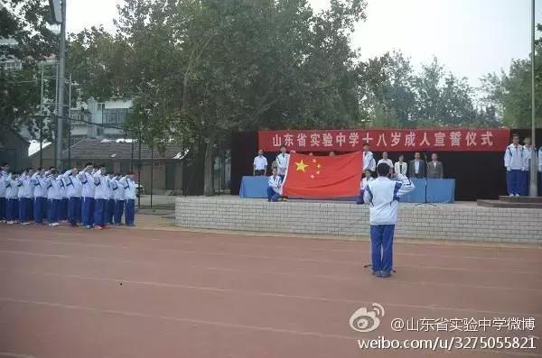 在济南，有种青春叫省实验！