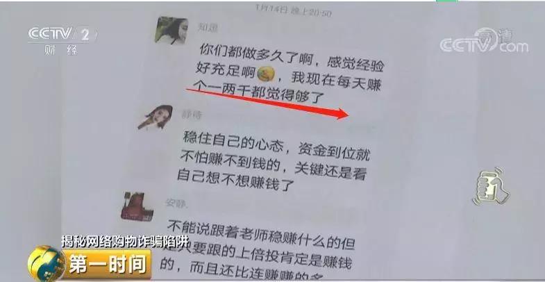 电信抽奖诈骗,关于网络抽奖诈骗的案例