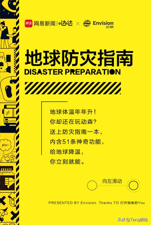年轻人，你的拖延症再不治，地球可能有危险……