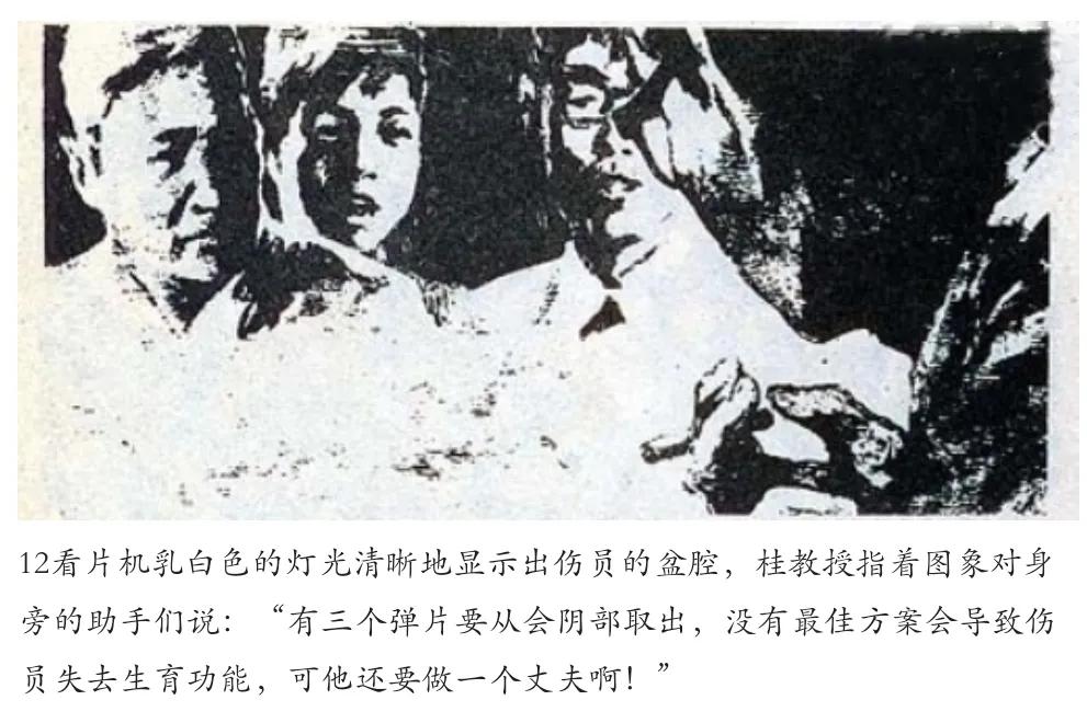 手术刀的故事,手术刀下的故事简介