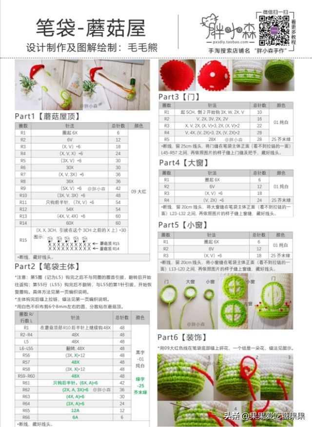 可爱实用的笔袋自制,笔袋教程简单又好看的