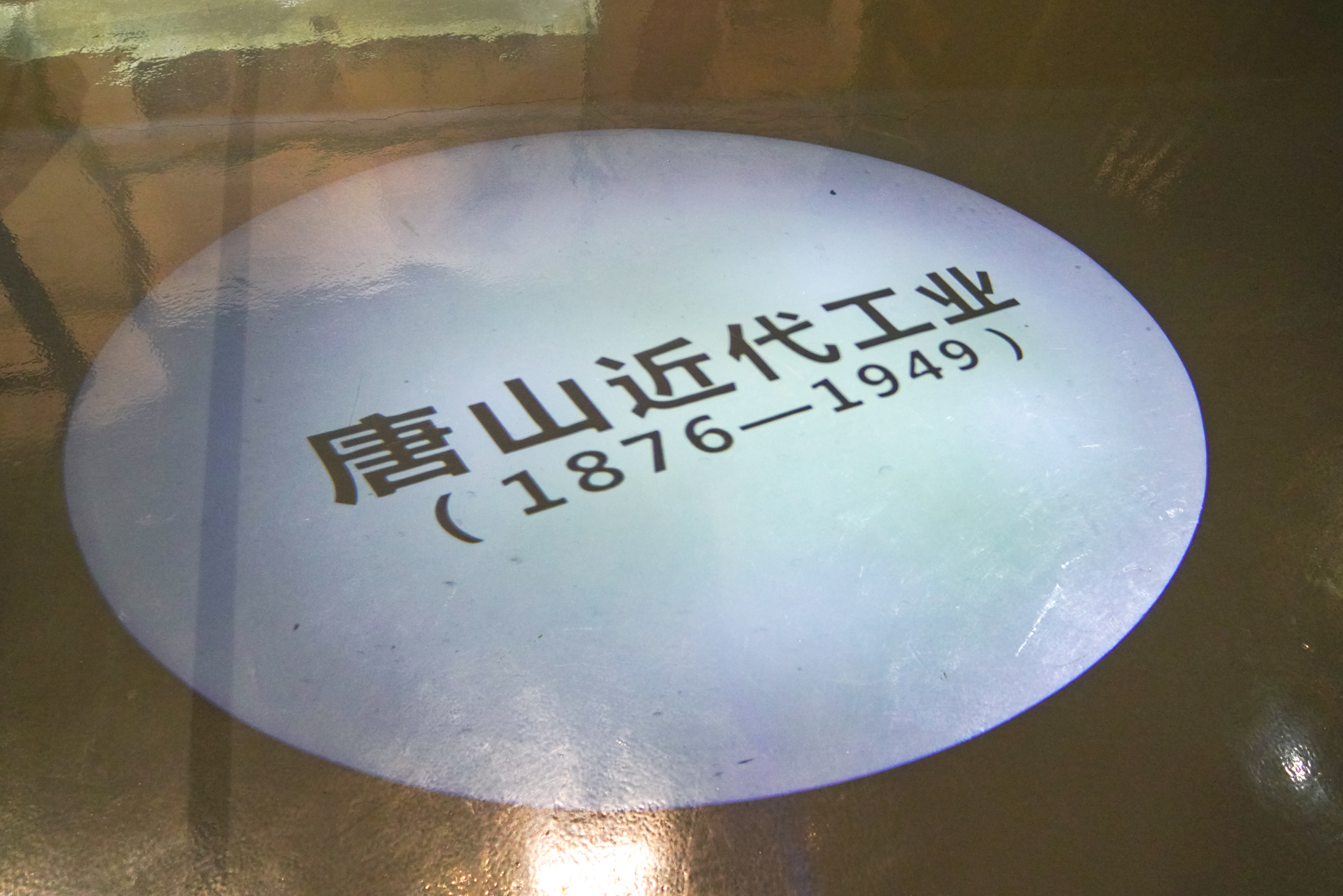 唐山研学好去处,唐山研学游