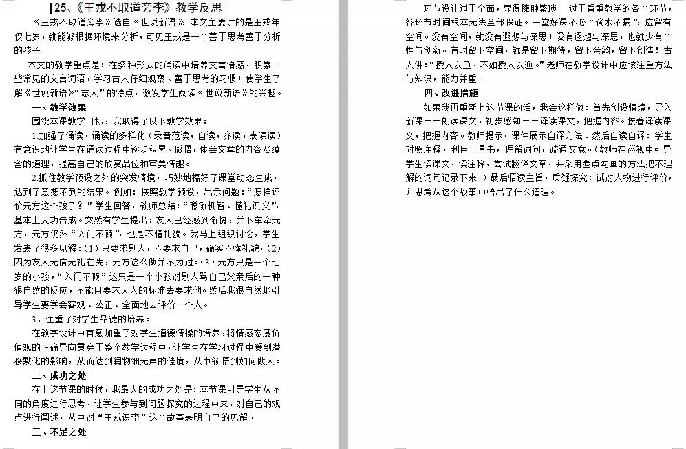 部编版小学语文上学期全册课件,部编版小学语文1-6年级全套资料