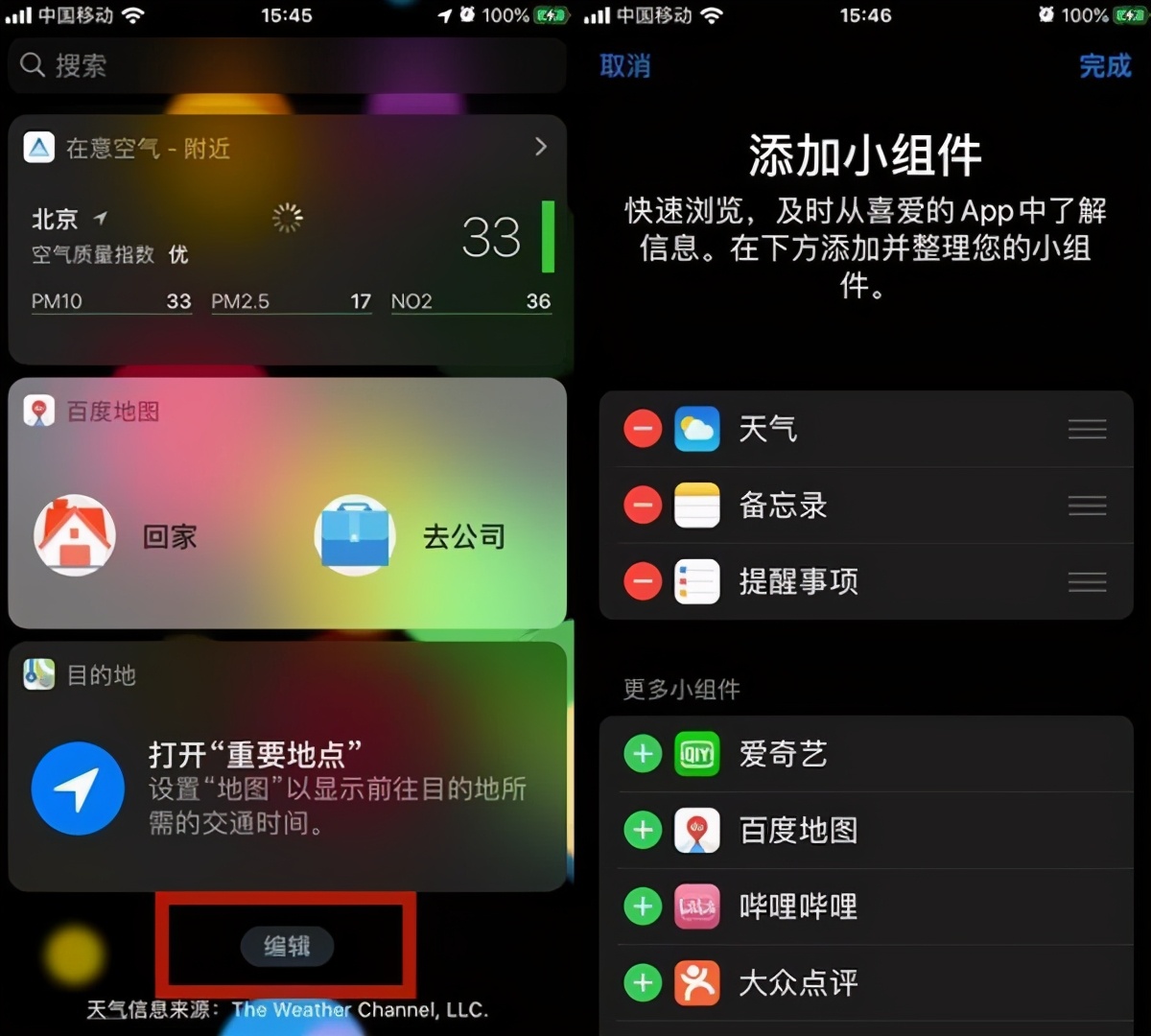 升级苹果iOS14.2历史遗漏耗电问题巧妙解决