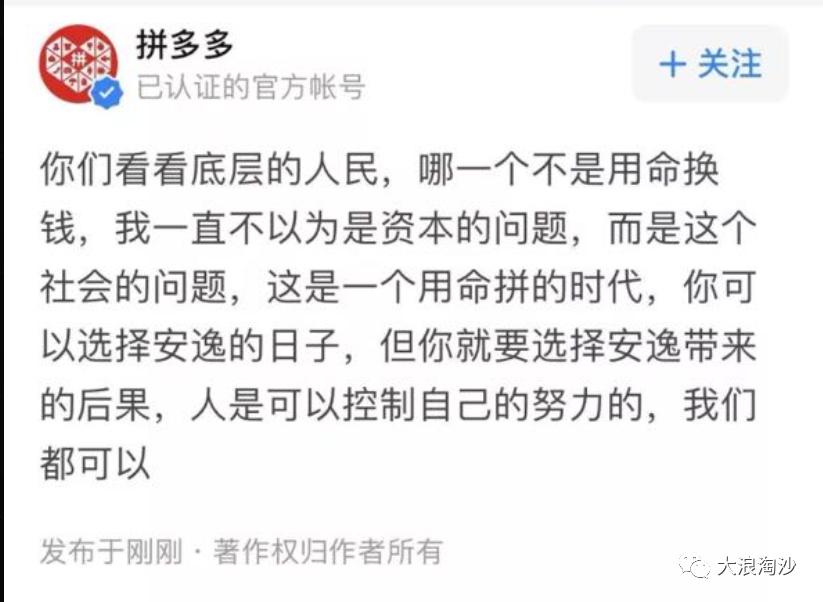 如何看待拼多多员工猝死的事情,如何看待拼多多员工猝死一事
