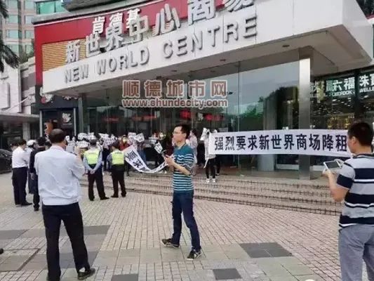 顺德新世界现状,顺德新世界十几年前