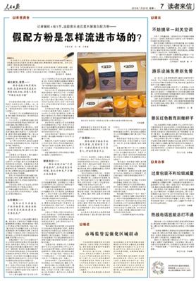 郴州大头娃娃,郴州大头娃娃事件真实原因