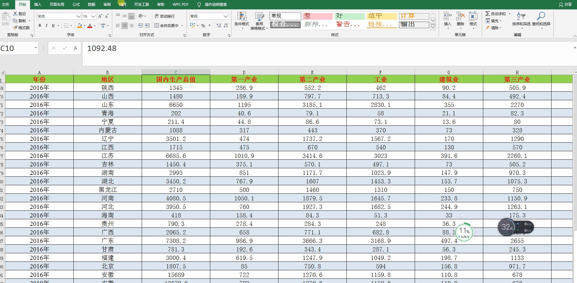excel拆分窗口和冻结窗口的区别,excel怎么拆分窗口和冻结