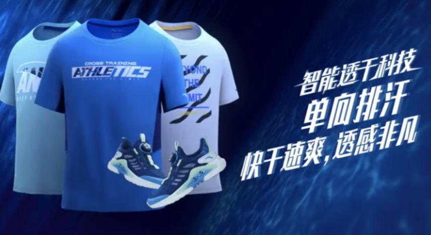 安踏儿童科技,安踏儿童透气科技