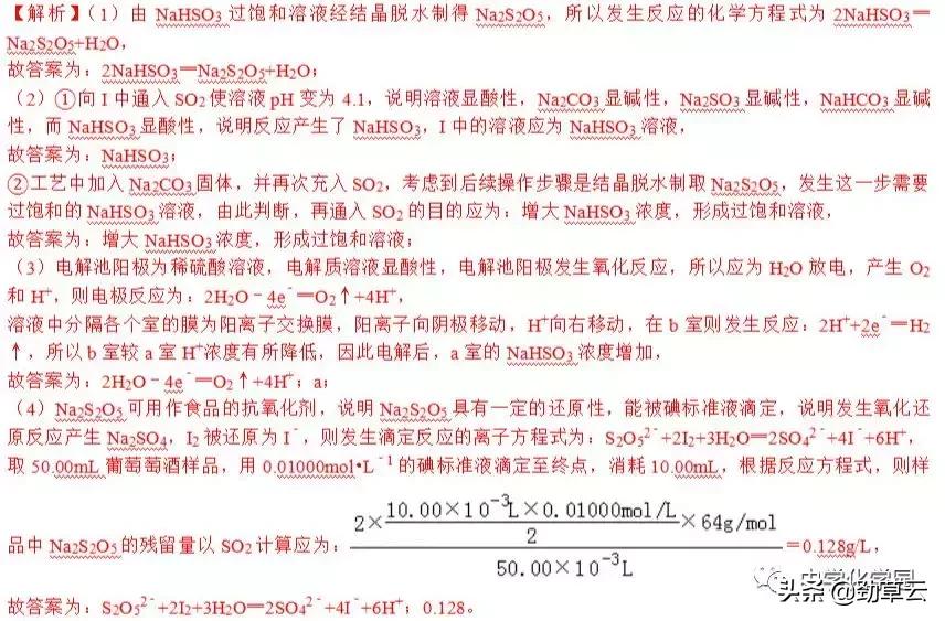 化学工艺流程题解题技巧江苏,初三化学工艺流程题解题技巧