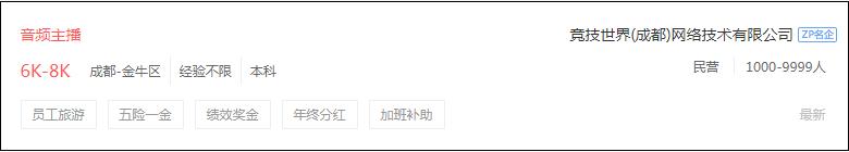 音频主播如何挣钱,如何靠声音直播挣钱