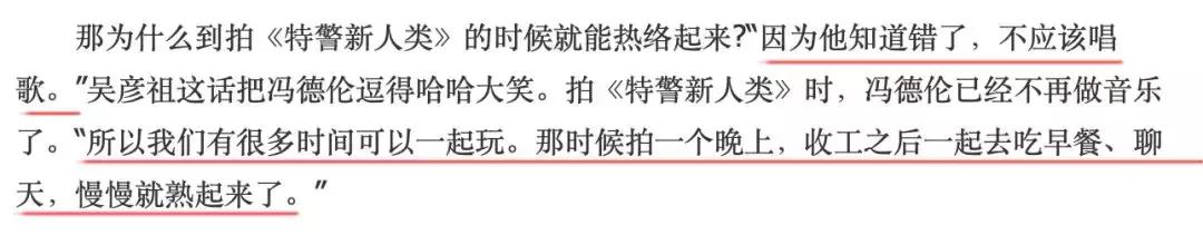 谢霆锋吴彦祖冯德伦谁帅,李灿森吴彦祖冯德伦谢霆锋金像奖