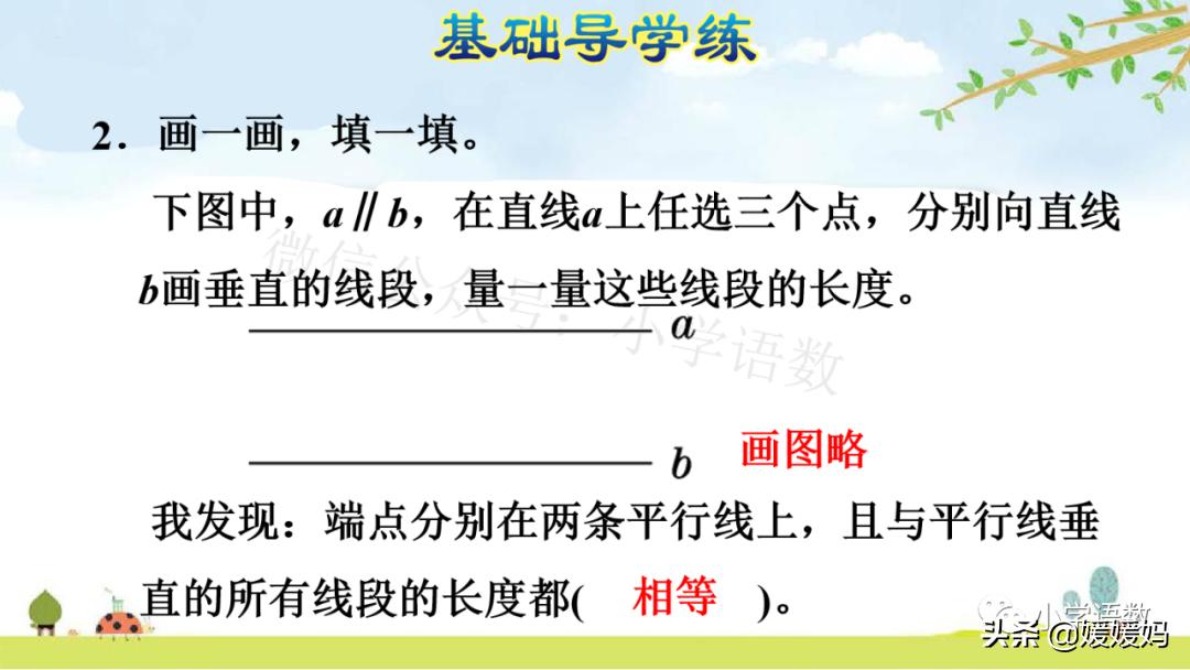 四年级线段射线和直线知识点整理,点到直线的距离四年级上册冀教版