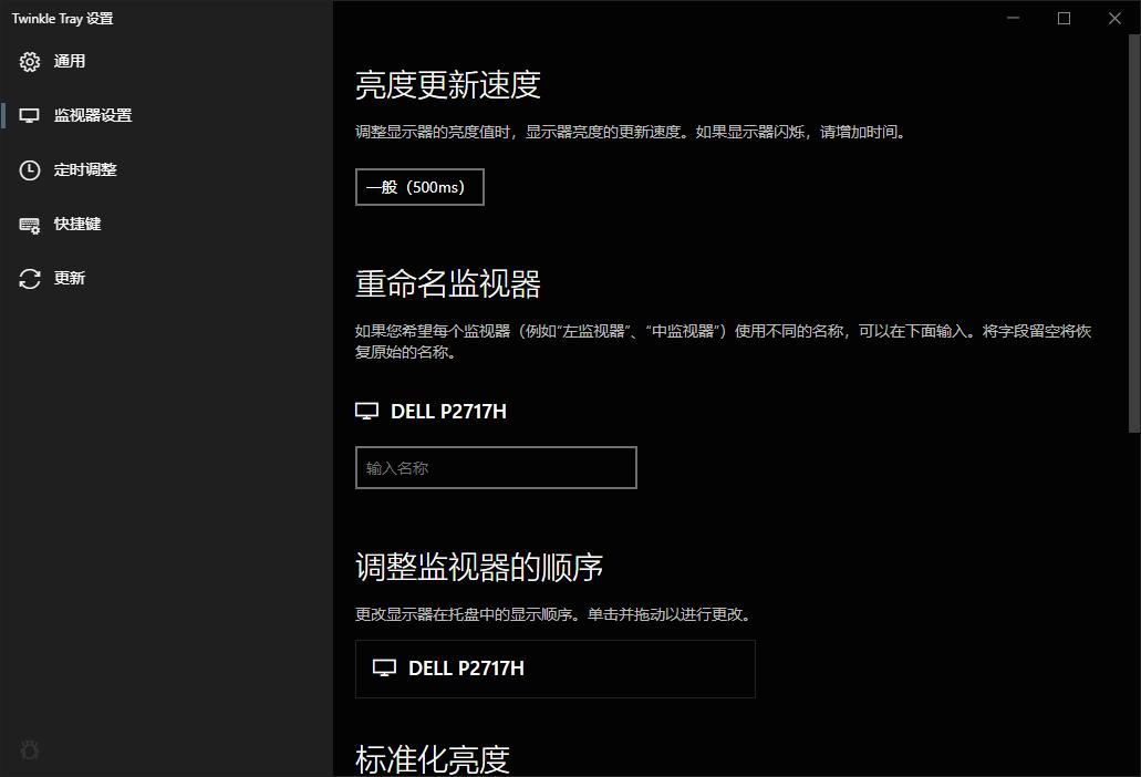win10如何调整显示器亮度,win10显示器亮度调节
