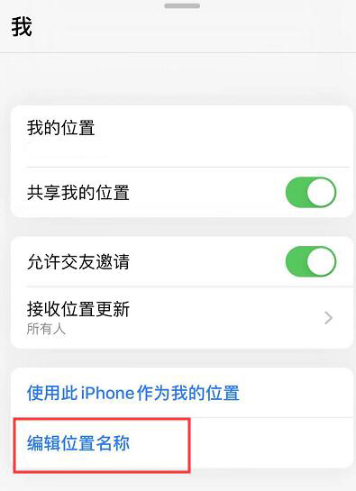 ios13查看没有朋友的位置,苹果13为什么有些app搜索不到