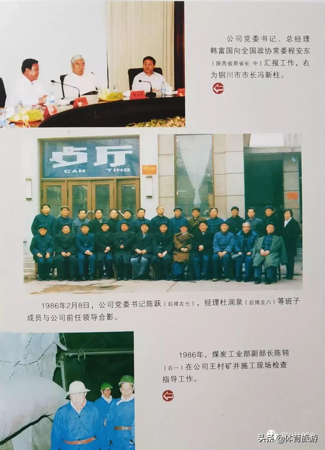 铜川往事完整版,铜川基建公司