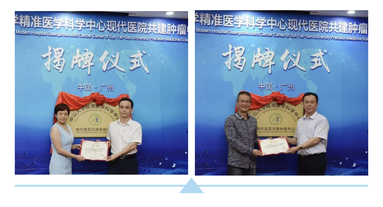 硬核！中山大学精准医学科学肿瘤中心落户广州现代医院