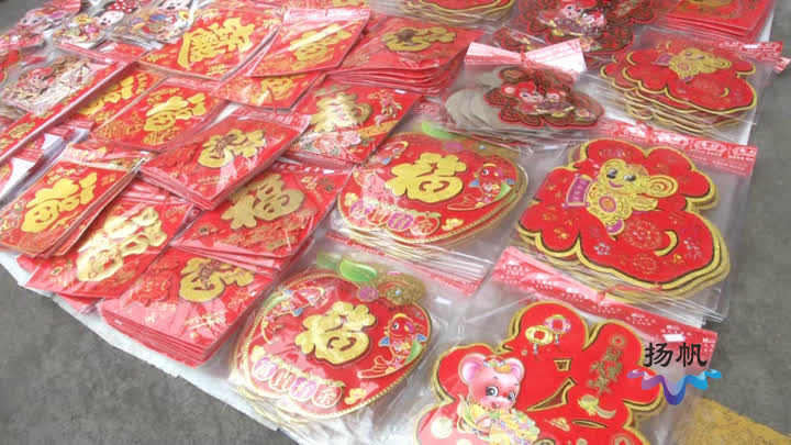 记者调查：扬城“年货经济”有了“新面貌”