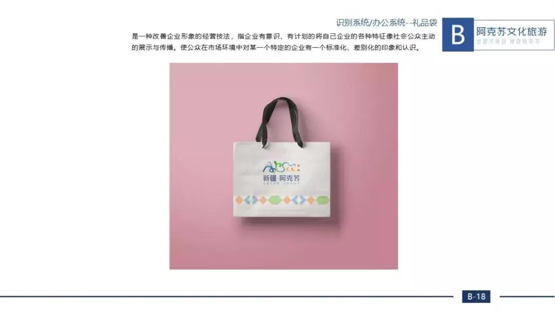 阿克苏文旅吉祥物,征集文化旅游形象宣传短信