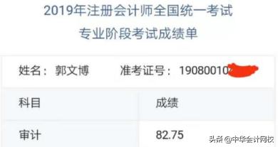 2019审计状元:我是如何高分过《审计》的?