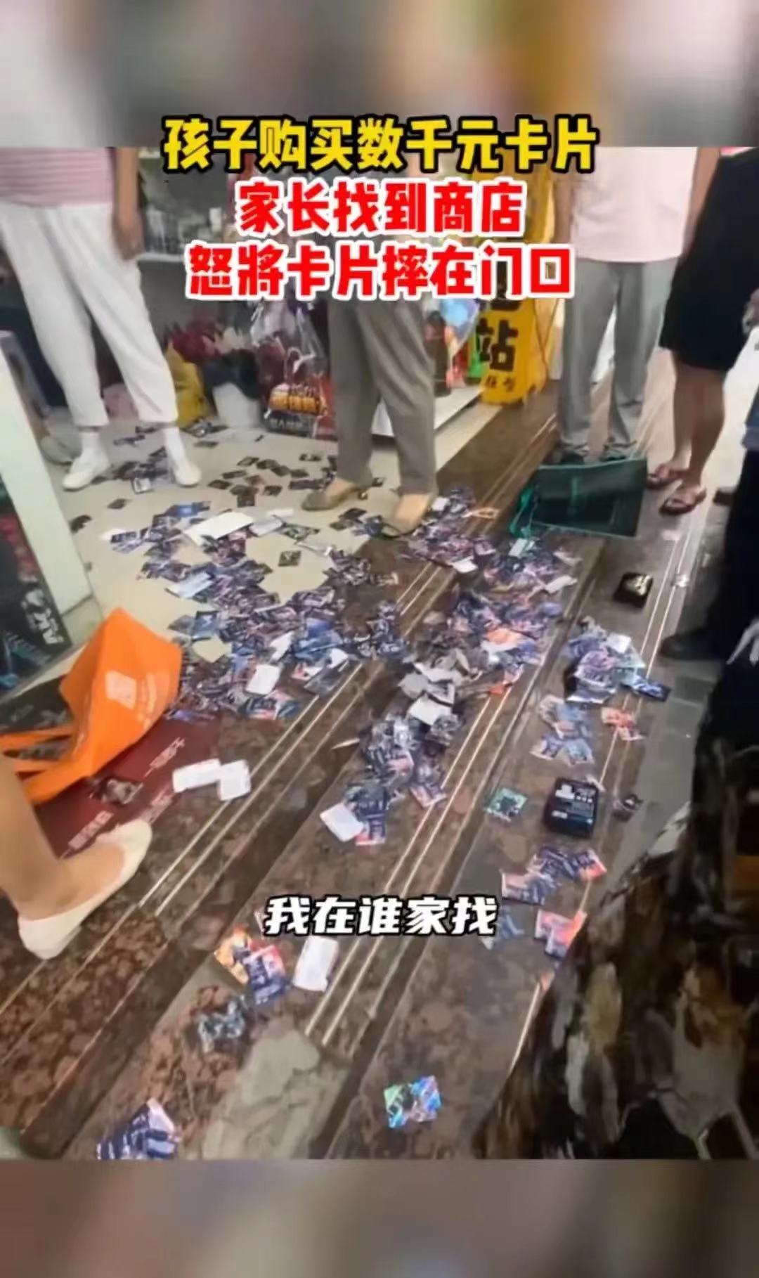 小孩拿家里的钱买卡片该怎么教育,孩子拿钱买卡片怎么制止