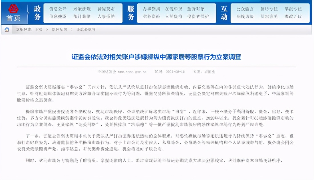 目前的叶飞概念股,私募大佬叶飞自曝坐庄迷局