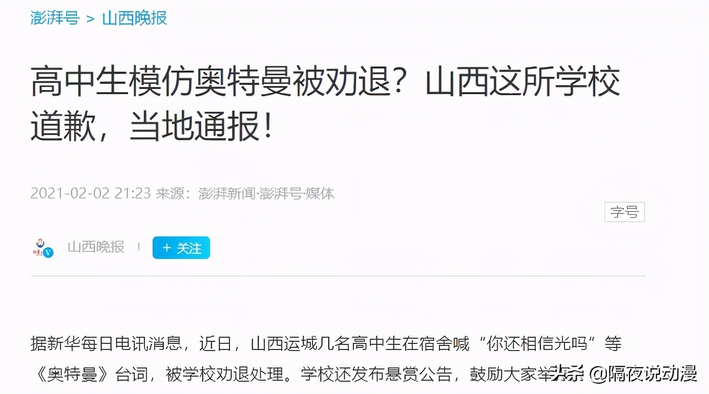 奥特曼官方怒斥“国内山寨”:披着商标外壳骗加盟费,别上当