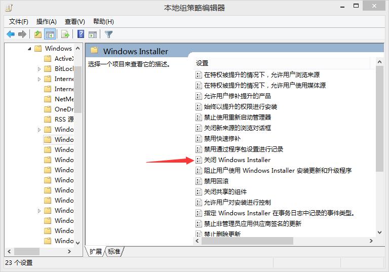 如何禁止电脑恶意安装软件,如何禁止电脑私自安装软件