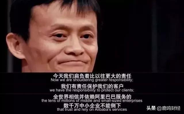 马云哪一句话让阿里巴巴成功,马云能创造阿里的主要原因