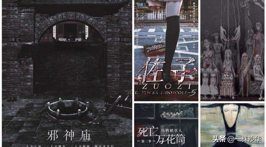 宣璐推荐西子绪的《死亡万花筒》被骂引起热议，而我却成了书粉