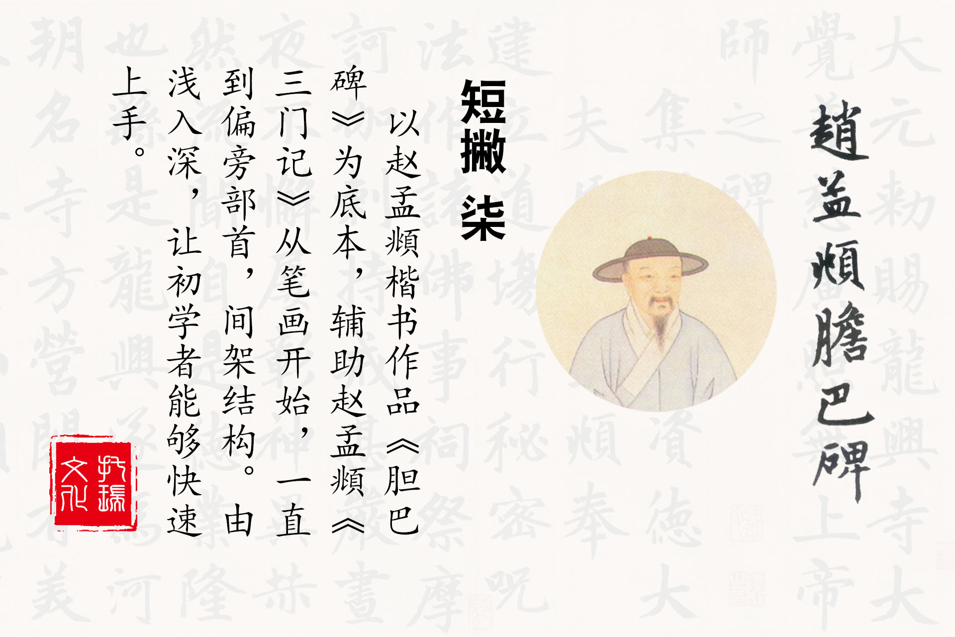 学毛笔字的步骤，专业老师手把手教你写毛笔字，适合初学者观看