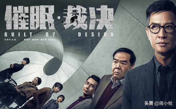 张家辉心理催眠混剪,张家辉最新电影催眠