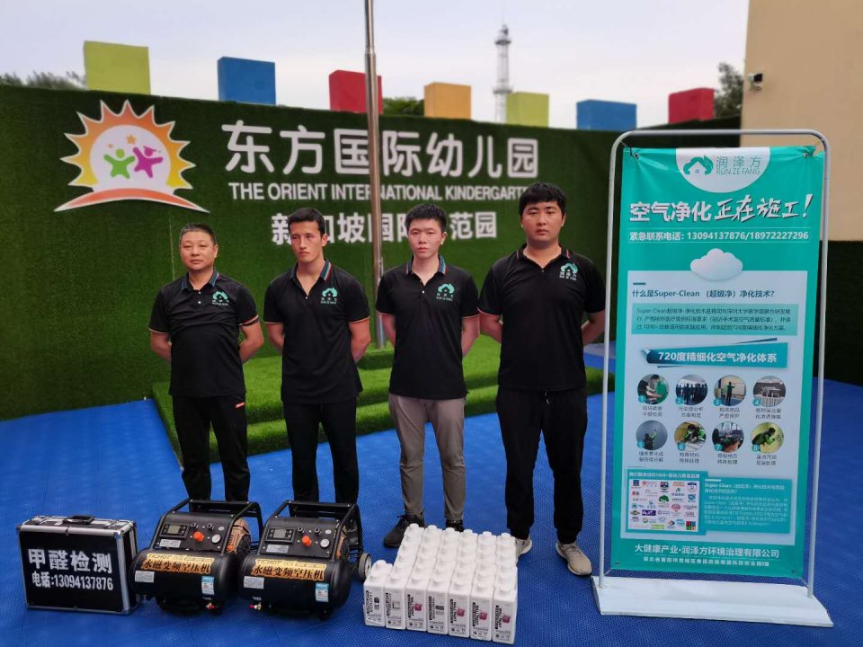 给孩子提供安全的环境,给孩子一个安全的学习环境