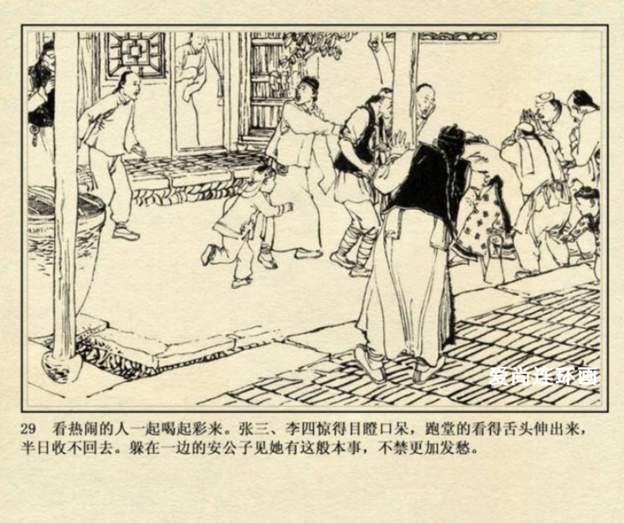 侠女十三妹连环画横屏,徐有武侠女十三妹连环画