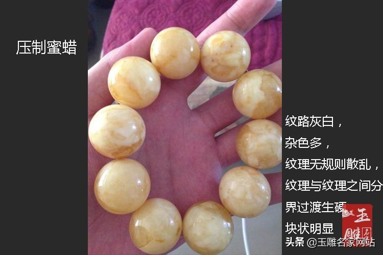 如何辨别天然蜜蜡和合成二代蜜蜡,优化蜜蜡和二代蜜蜡有区别吗