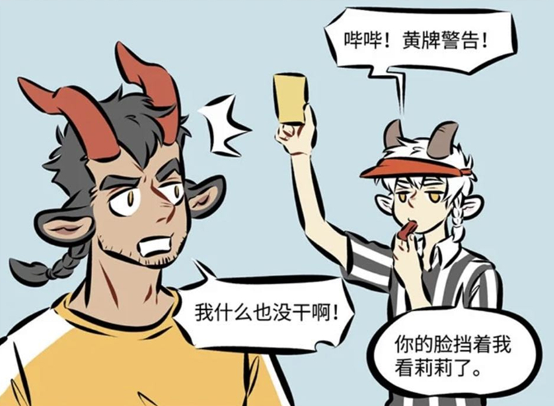 万圣街尼克和水晶,万圣街尼克和狼人