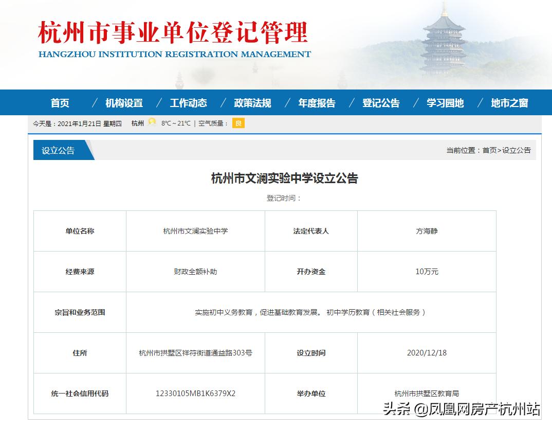 文澜中学学区房房价,文澜实验和文澜初中周边新房推荐