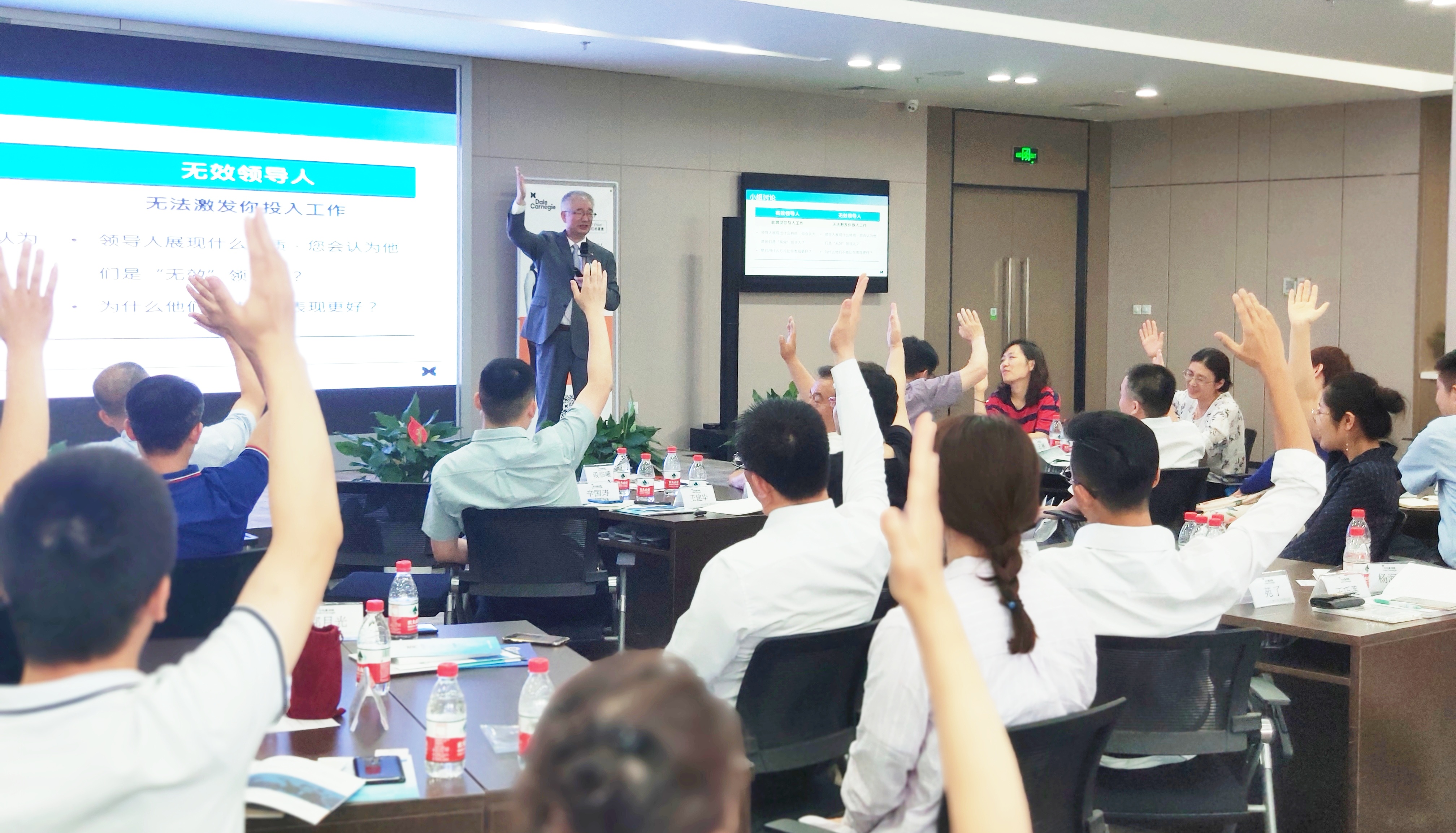 卡耐基领导力培训,卡内基训练领导力