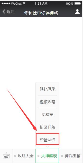 神武4前期可以囤什么攒钱,神武4高级冲击和低级冲击几率