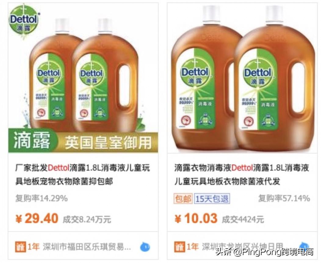 川普又“作妖”？亚马逊上火了消毒剂和漂*粉白**！