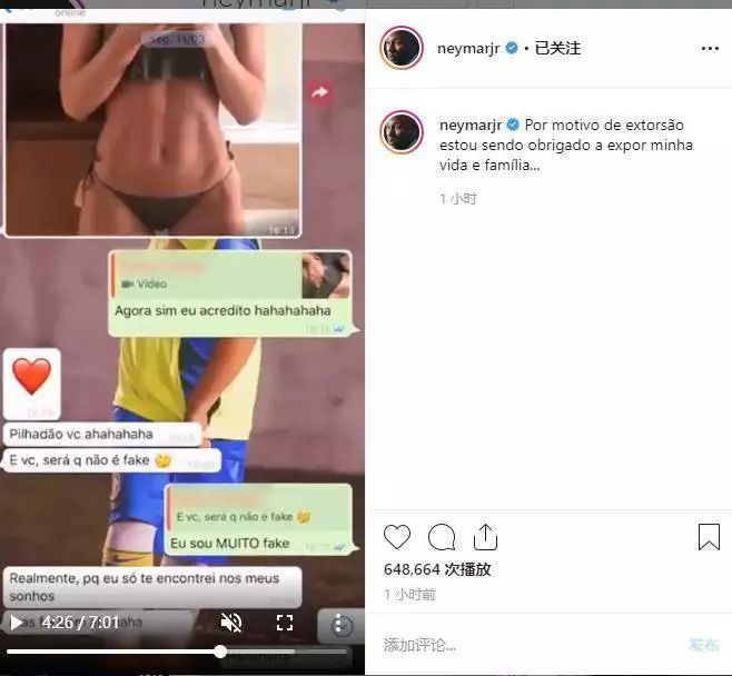 是“一夜情”,还是强奸,内马尔*腥偷**染上一身骚