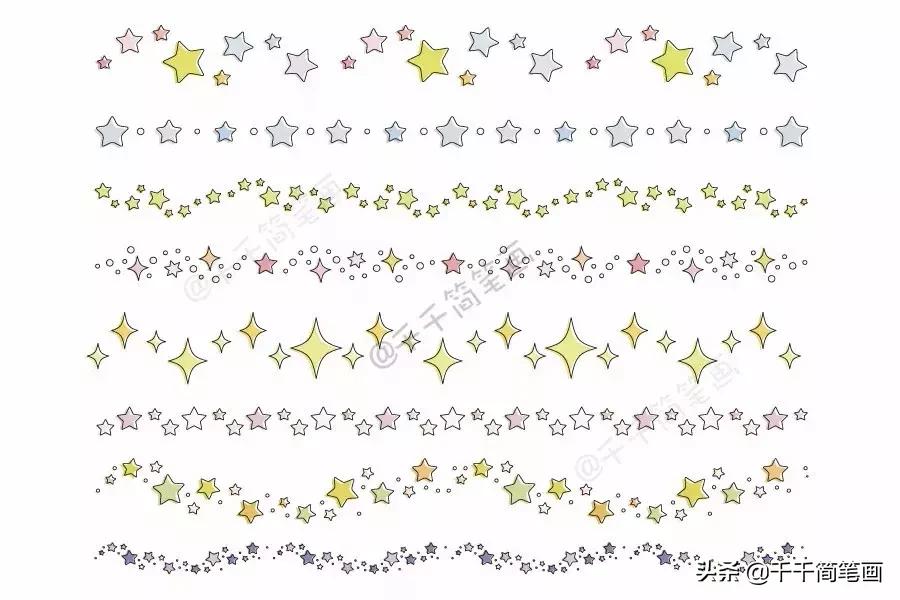 清新可爱手账手抄报边框花边素材,手抄报和手账的花边画法