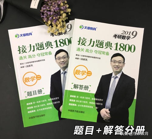 考研数学张宇18讲和30讲区别,考研数学打基础用张宇还是汤家凤