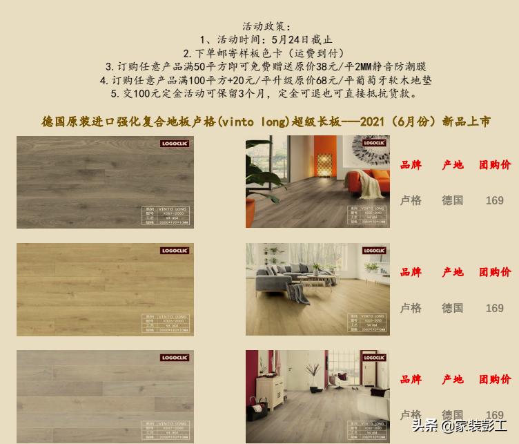 进口板可丽芙全屋定制,可丽芙爱格进口板