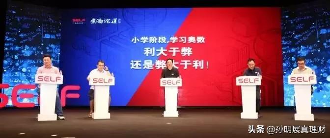 小学奥数比赛有用吗,小学学奥数真的有用吗