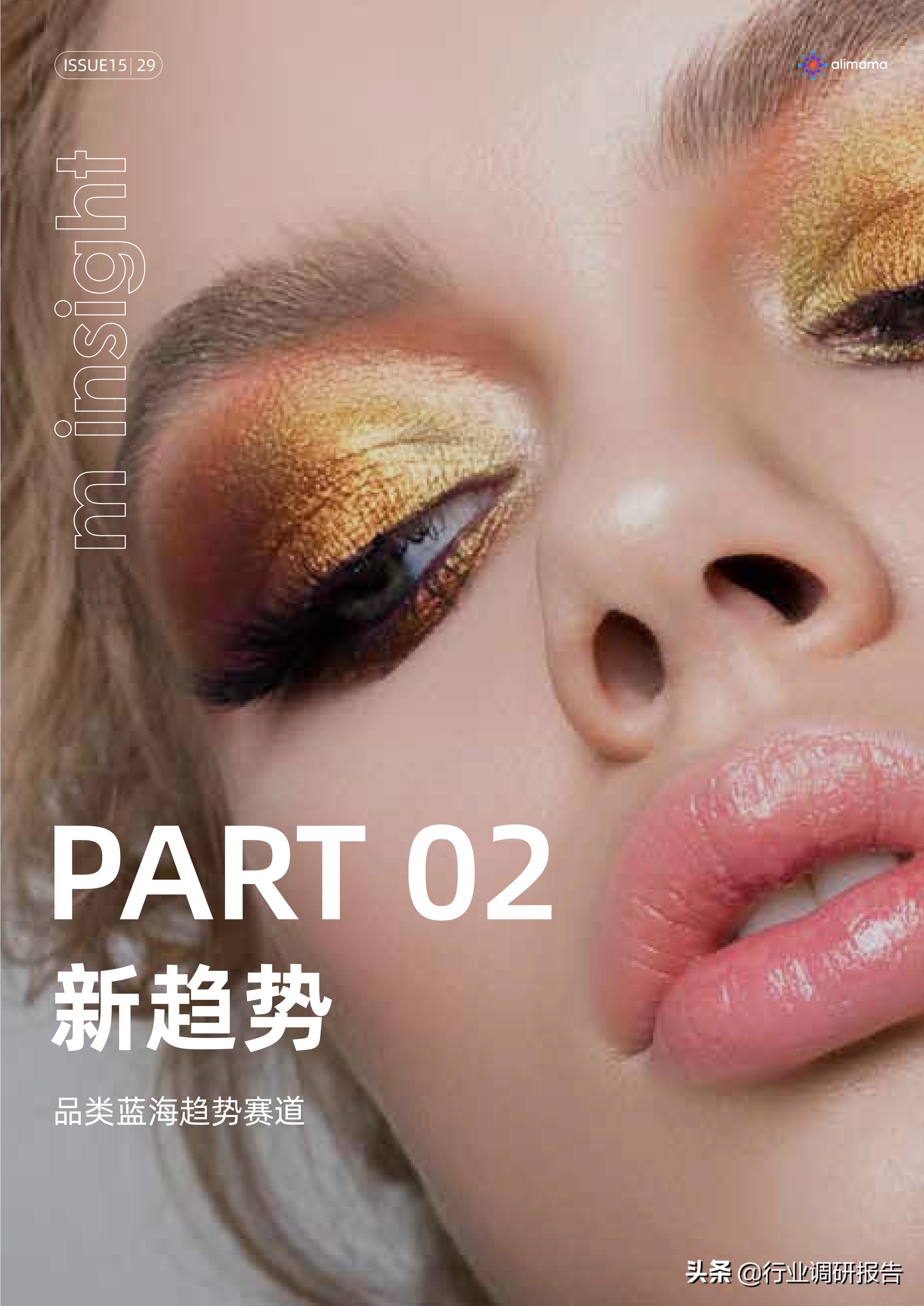 行业变局的十大变化,行业的破局与突围