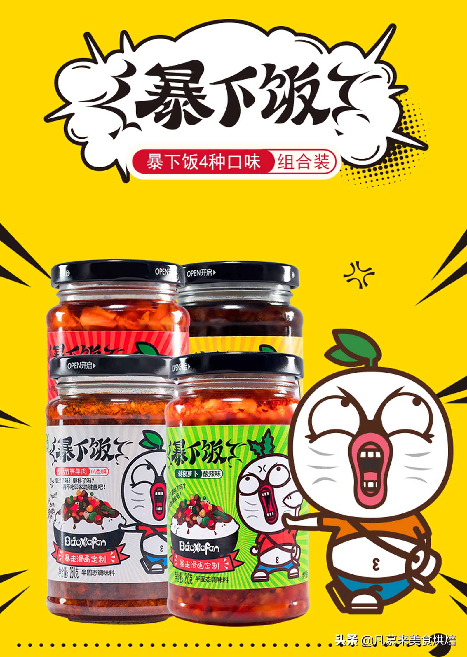 老干妈拌饭酱排行榜,老干妈销量最好的辣椒酱