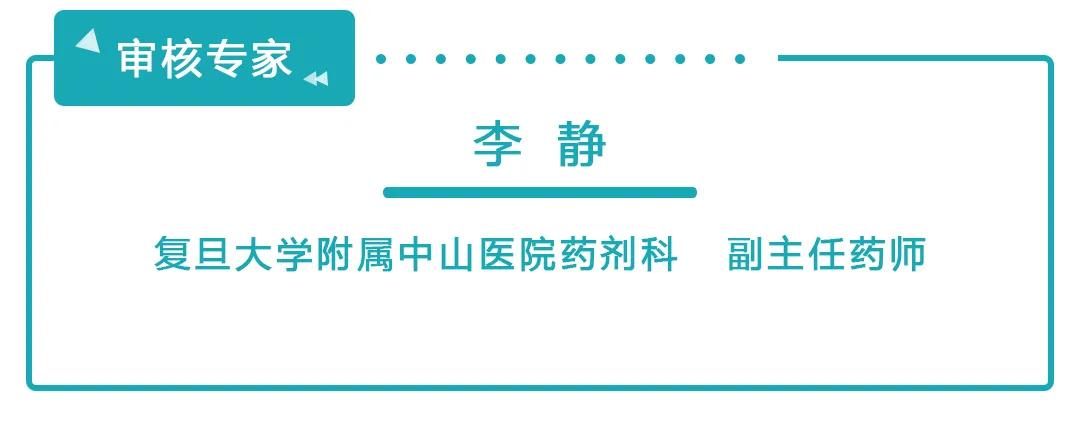 药师解药|拿“神药”阿司匹林预防脑卒中？