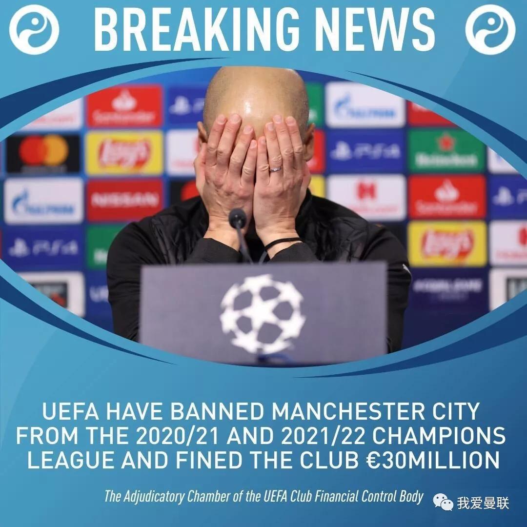 欧足联处罚英超,欧足联对英超处罚