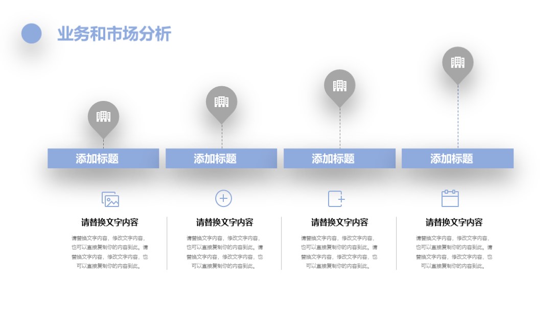 项目商业计划书ppt模板免费,2021商业计划书ppt